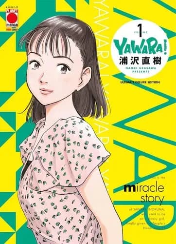 【悲報】YAWARA！のラスボスさん、ガチで誰にも覚えてもらえてないｗｗｗｗｗｗｗｗｗｗ