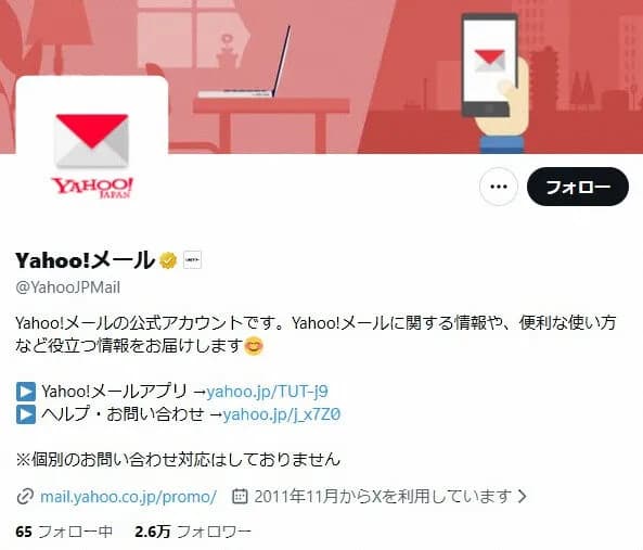 Yahoo!メールさん、やっと最近届きまくる迷惑メールについての注意喚起を出す