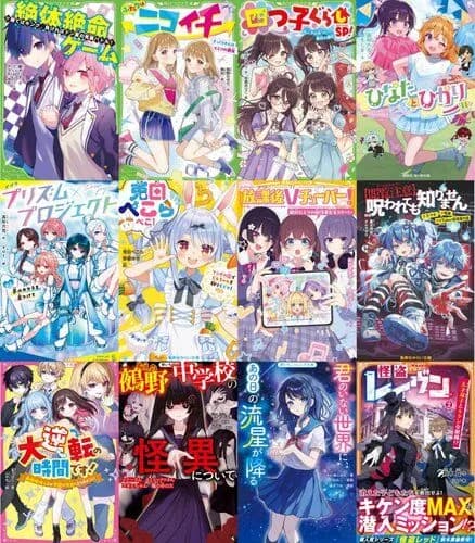 【悲報】最近の女子小学生さんが読んでる本、絵柄がガチでアキバ系すぎるｗｗｗｗｗｗｗｗｗｗ