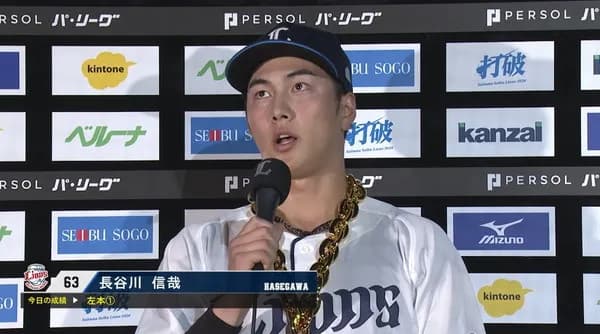 長谷川信哉、打率.247 3本 OPS.731