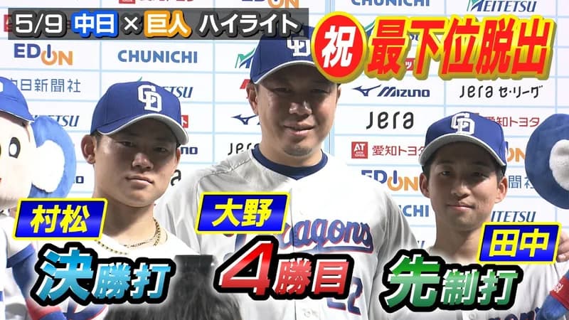 【動画】中日の3・4番コンビが絶好調！連続タイムリーツーベースで2得点！