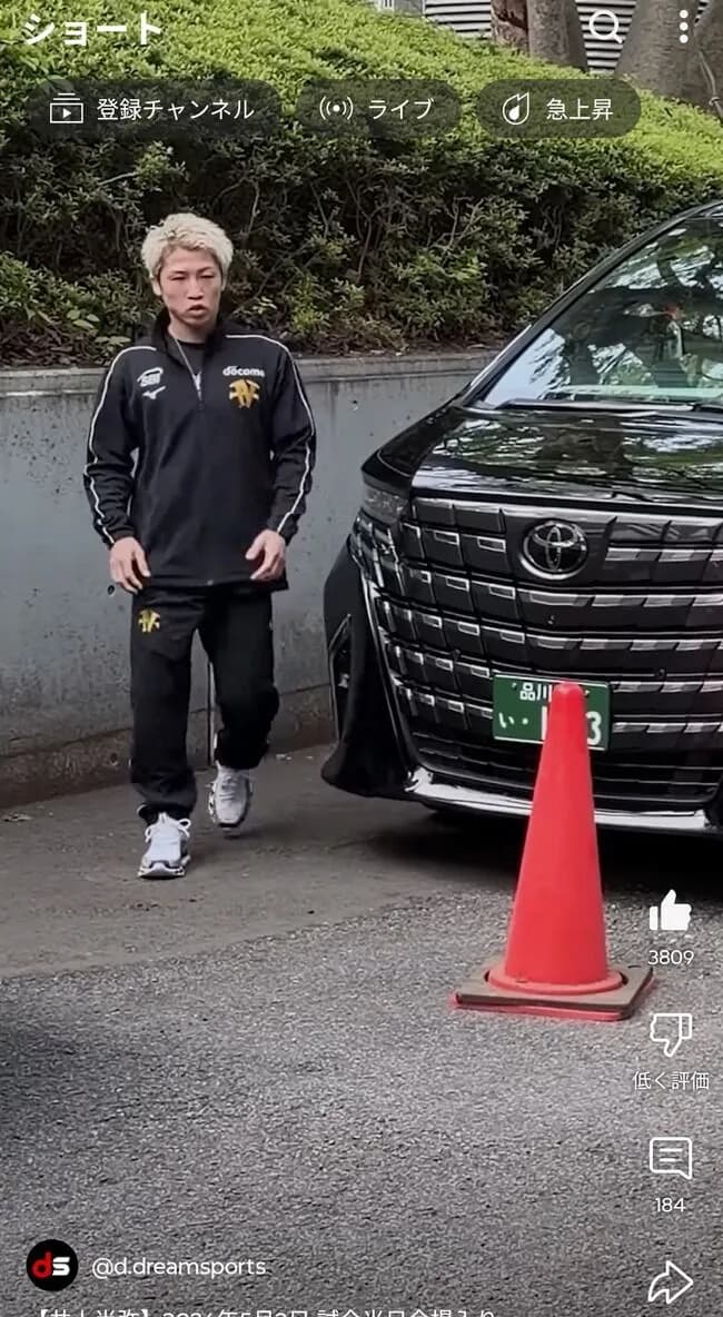 【悲報】井上尚弥さん車の頭身と同じ身長