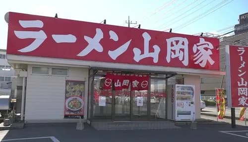 【悲報】山岡家さん、まともなラーメン食べた事ない田舎っぺが持ち上げてるだけだとバレ始めるｗｗｗｗｗｗｗｗｗｗ