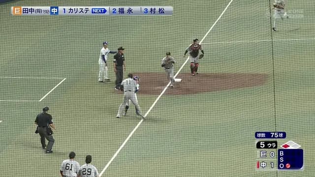 田中幹也、マー君とぶつかって走塁妨害をもぎ取るｗｗｗｗ