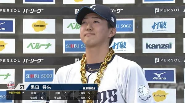 西武・黒田将矢がプロ初勝利！逆転勝ち呼ぶ完璧火消し