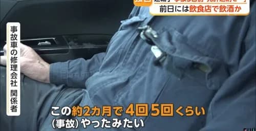 【悲報】例のバス運転手さん、直近2カ月で4〜5回事故を起こしていた模様 しかも代車は全損・・・・・・・・・