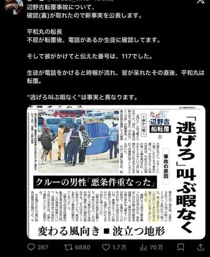【悲報】船が転覆した船長さん、慌てて「117」に電話してしまう・・・・・・・・・