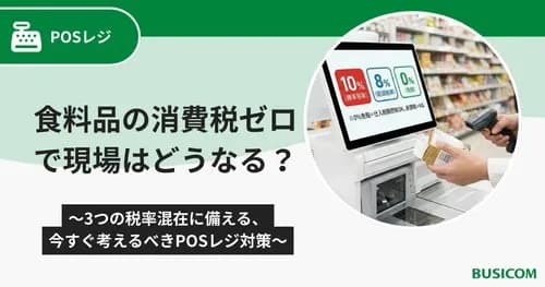 【悲報】消費税減税がまだされない理由、ガチで意味不明すぎるｗｗｗｗｗｗｗｗｗｗ