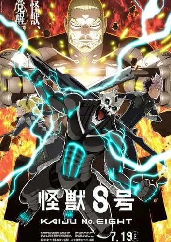 【悲報】『怪獣8号』さん、ガチで驚くほど語られないｗｗｗｗｗｗｗｗｗｗ