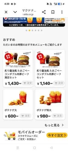 【悲報】今のマックさん、ガチでどの層が行くのか謎すぎるｗｗｗｗｗｗｗｗｗｗ