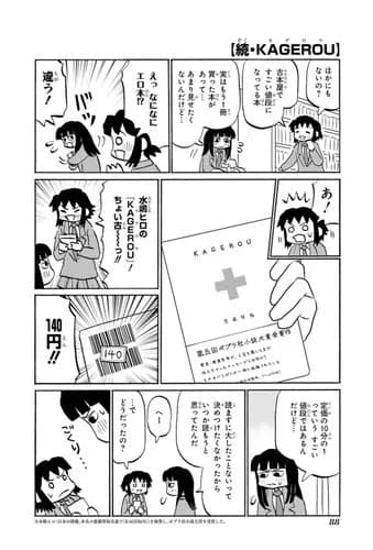 【謎】水嶋ヒロさん（42）、処女作が43万部の大ヒットなのに2作目を絶対に出さないｗｗｗｗｗｗｗｗｗｗ