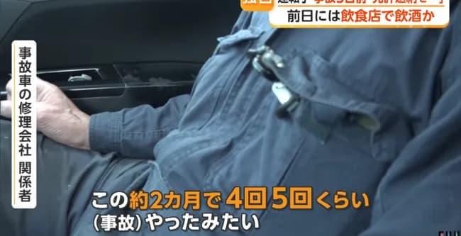 例のバス運転手、直近2カ月で4、5回事故。代車は全損
