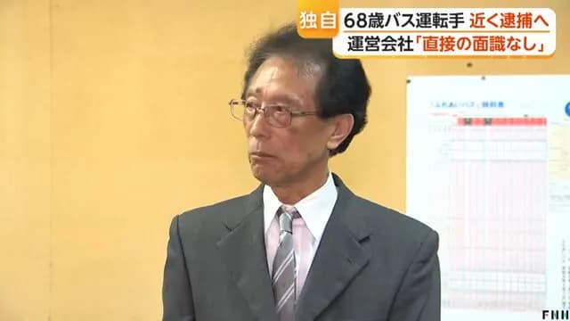 北越高校長激怒、「顧問に確認しました。バス運行会社の説明は全部嘘だそうです」