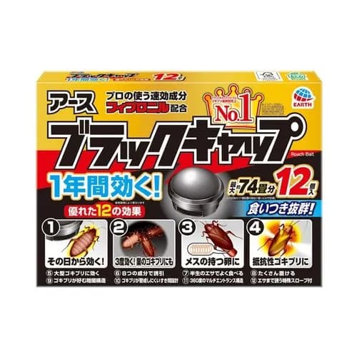 【悲報】最近毎日部屋に小ゴキブリが出るんやがｗｗｗｗｗｗｗｗｗｗ