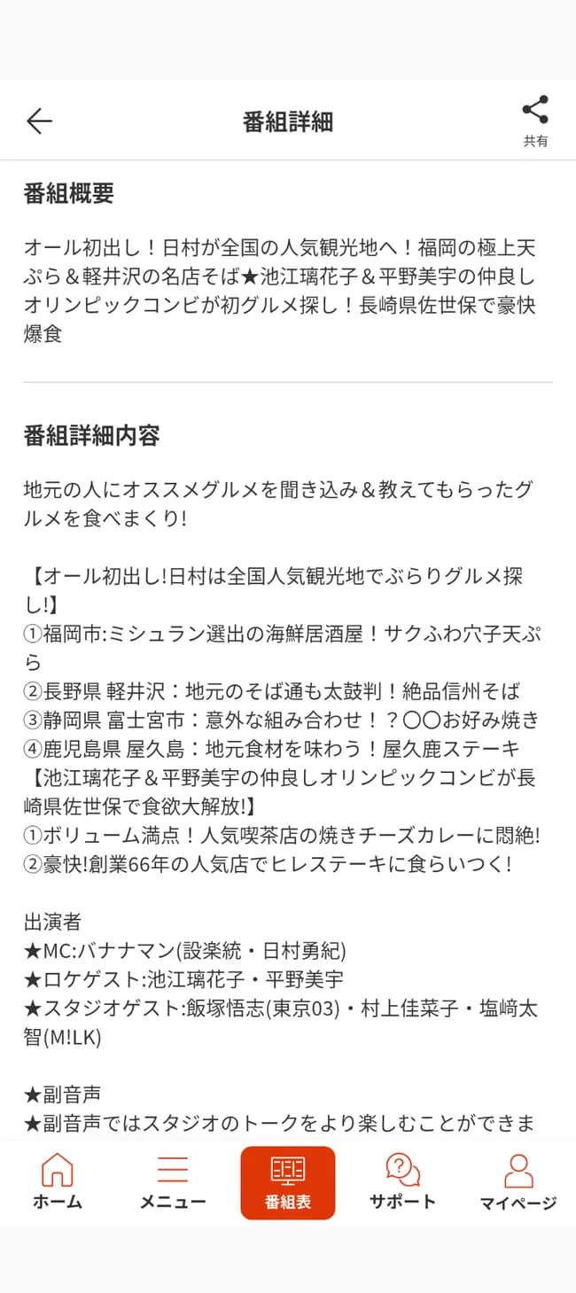 【朗報】バナナマン日村を活動休止にまで追い込んだグルメ番組、収録済みの分は全部放送へ🤣🤣🤣