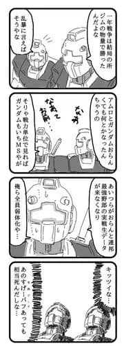 【悲報】ガンダムのジムさん、よくわからない謎の存在すぎるｗｗｗｗｗｗｗｗｗｗ