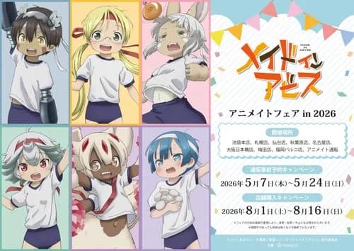 【悲報】メイドインアビスのナナチさん、雄だったｗｗｗｗｗｗｗｗｗｗ