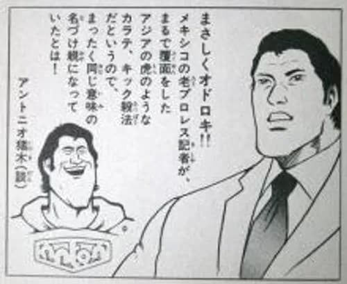 【悲報】『魁男塾』の民明書房さん、昭和キッズを完璧に騙してしまうｗｗｗｗｗｗｗｗｗｗ