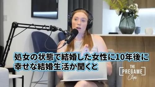 【悲報】女性さん「男性は処女と結婚したほうが幸せになれる」ｗｗｗｗｗｗｗｗｗｗ