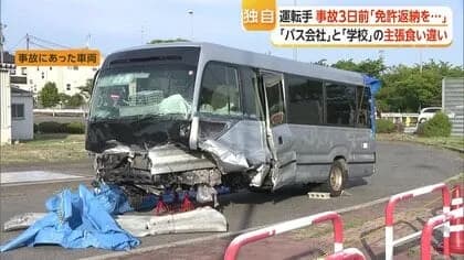 マイクロバス運転手(68)、今年だけで複数回の事故を起こしていた上に死亡事故の前日は飲んでいた事が発覚