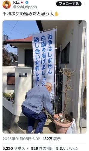 【悲報】「日本は戦争してないのに反戦デモするのはおかしい」←これｗｗｗｗｗｗｗｗｗｗ