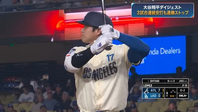 【悲報】大谷さん5月に入っても復活の兆しが見えない