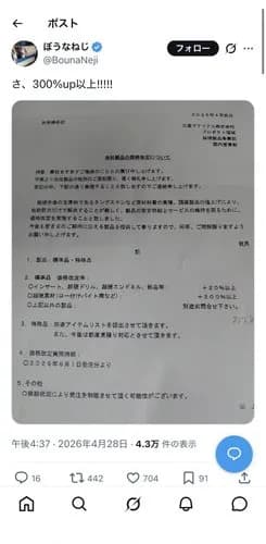 【悲報】もう誰もレアアースの話をしなくなった理由ｗｗｗｗｗｗｗｗｗｗ