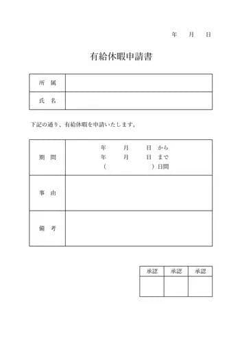 【悲報】主任ワイさん「明日仕事少なそうなんで一人有給取らせませんか」課長「いやいいよ（俺が休む）」ｗｗｗｗｗｗｗｗｗｗ