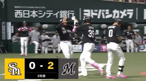 井上広大、第2号2ランホームランきたぁぁぁ！ロッテ先制！！