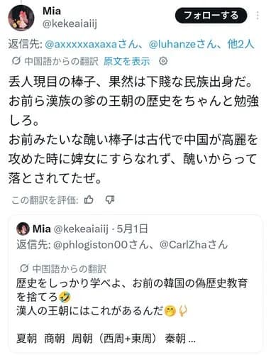 【悲報】中国さんと韓国さん、X上で歴史認識バトルを始めてしまうｗｗｗｗｗｗｗｗｗｗ