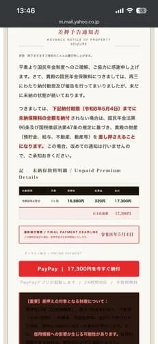 【悲報】iCloud+次回請求についてのお知らせｗｗｗｗｗｗｗｗｗｗ