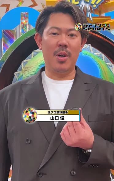 山口俊、中日入りが決まっていたのをドタキャンしていた「10年経つので話していいかな」