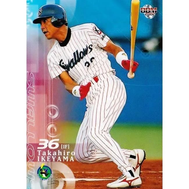 ヤクルト池山監督の現役時代の通算本塁打数を思い浮かべてみてください。あなたの想像より多分上です