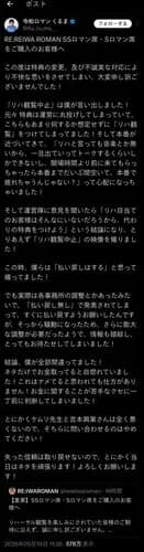 【悲報】令和ロマンさん、お笑い単独ライブSS席10万円の特典を中止して大炎上ｗｗｗｗｗｗｗｗｗｗ