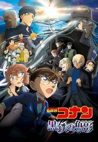 【悲報】コナンさん、うっかり黒の組織より強い勢力になってしまうｗｗｗｗｗｗｗｗｗｗ