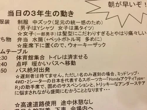 【悲報】磐越道マイクロバス事故の運転手さん、数ヶ月前から複数回事故を繰り返していた・・・・・・・・・