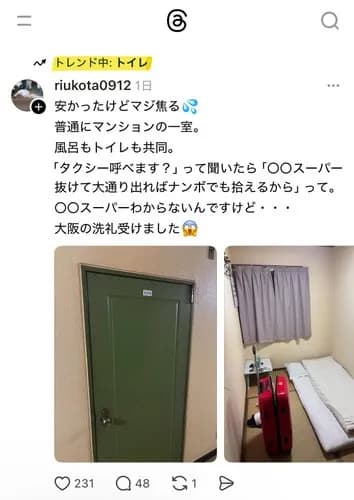 【炎上】大阪のホテルさん、ガチでヤバすぎて大炎上してしまうｗｗｗｗｗｗｗｗｗｗ