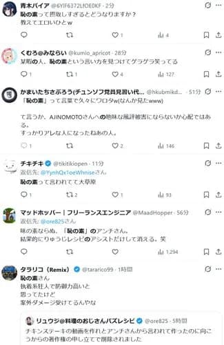 【悲報】暇空茜さん、料理クラスタから「恥の素」とかいう蔑称で呼ばれ始めるｗｗｗｗｗｗｗｗｗｗ