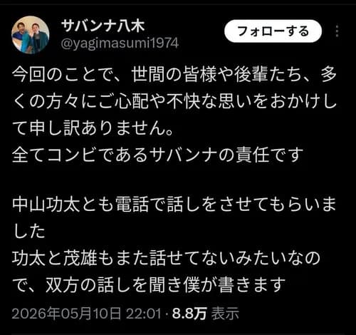 【悲報】サバンナ高橋さん、ガチですべてを失ってしまうｗｗｗｗｗｗｗｗｗｗ