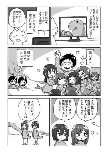 【悲報】自然界の弱者オスさん、ガチでとんでもなく強かだったｗｗｗｗｗｗｗｗｗｗ