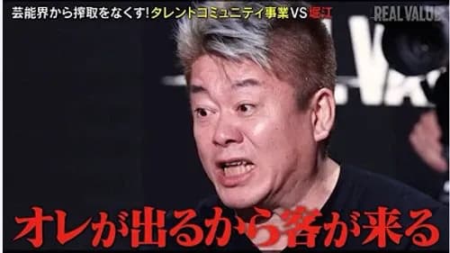 【悲報】堀江貴文さん、フジ27時間テレビ断念に「情けないな。俺たちにやらせて欲しいわ」ｗｗｗｗｗｗｗｗｗｗ
