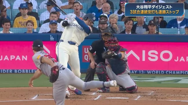 大谷翔平さんが打たなくなった理由