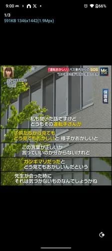 【悲報】マイクロバス事故の運転手さん、ガチで擁護不可能だった・・・・・・・・・