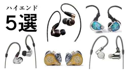 【悲報】1年前ワイ「ASMR用のイヤホンなんて高いの要らん！大事なのは相性や！」ｗｗｗｗｗｗｗｗｗｗ