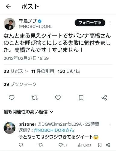 【悲報】サバンナ高橋さん「すいませんでした」中山功太「ええんやで」ネット民「これで終わりにさせるな！」ｗｗｗｗｗｗｗｗｗｗ