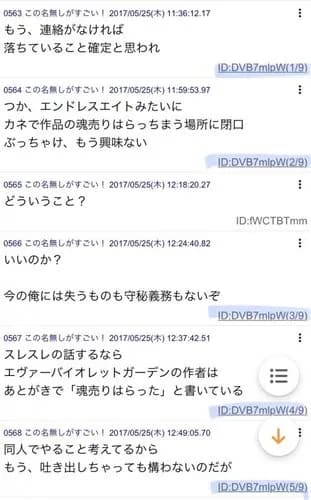 【唖然】京アニ青葉真司さん「ハルヒは人を狂わせる魔性の作品」・・・・・・・・・