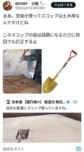 【悲報】自衛隊さん、スコップで鍋をかき混ぜて炎上してしまうｗｗｗｗｗｗｗｗｗｗ