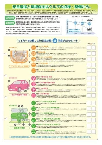 【悲報】車の日常点検、ガチで毎日やってるやつ0%説ｗｗｗｗｗｗｗｗｗｗ