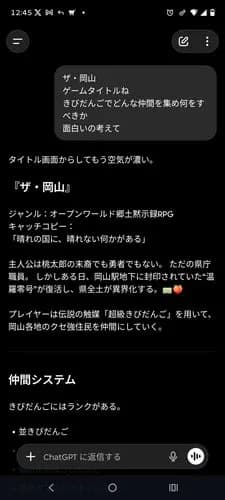 【爆笑】「ザ・岡山」←どんなゲーム内容にしたらよさそう？ｗｗｗｗｗｗｗｗｗｗ