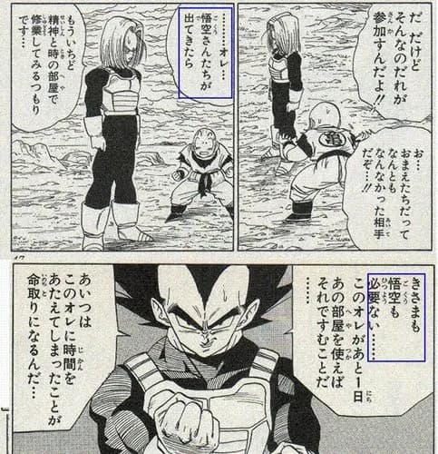 【悲報】ベジータさんが初めて「悟空」呼びした理由、ガチで謎すぎるｗｗｗｗｗｗｗｗｗｗ